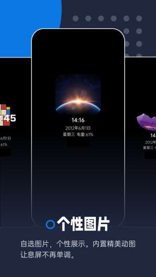 息屏显示app手机版安卓版下载-息屏显示app手机版2024下载v3.1.5