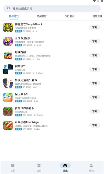 应用乐园app最新版免费版下载-应用乐园app最新版安卓app下载v1.1.2