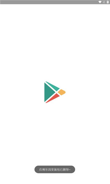 应用乐园app最新版免费版下载-应用乐园app最新版安卓app下载v1.1.2