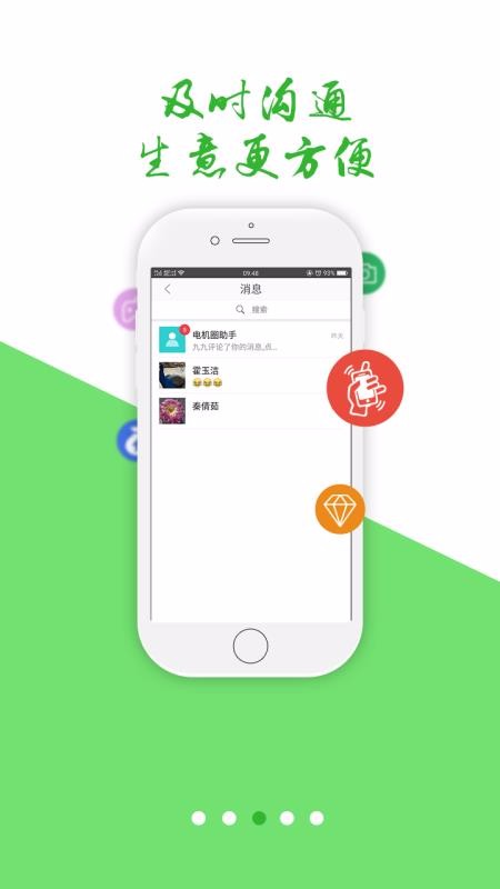 电机圈最新版下载-电机圈官网正版下载v1.1.4