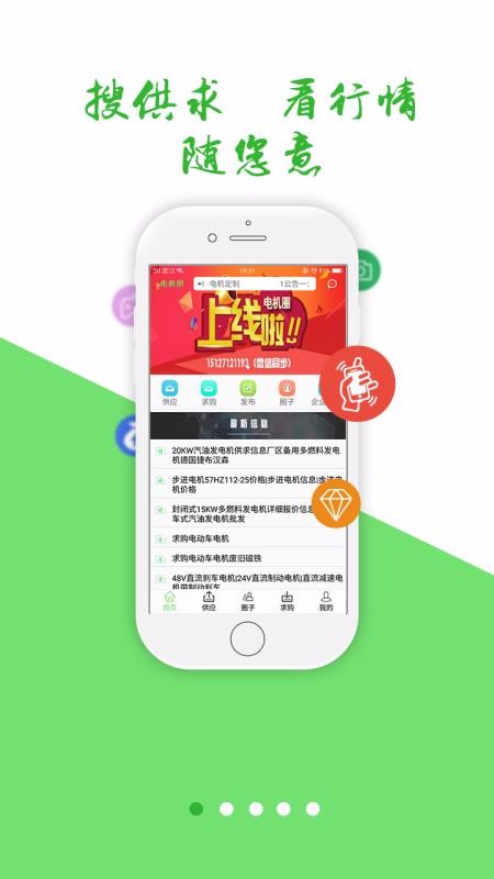 电机圈最新版下载-电机圈官网正版下载v1.1.4