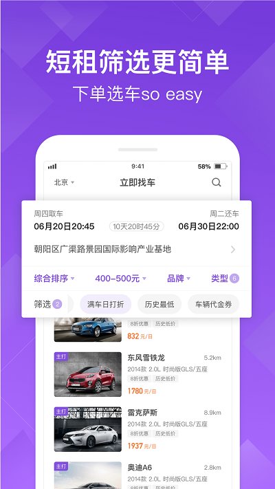 瓜子租车官方版免费版下载-瓜子租车官方版最新版下载v6.9.1.2