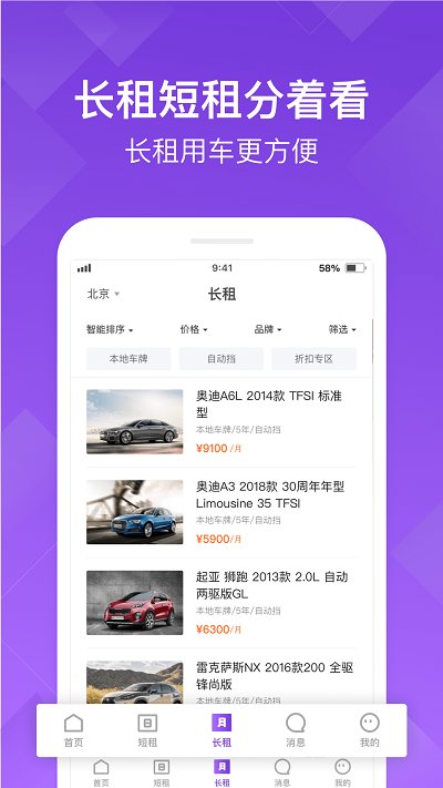 瓜子租车官方版免费版下载-瓜子租车官方版最新版下载v6.9.1.2