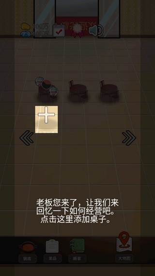 火锅店模拟器手游正版下载-火锅店模拟器正版下载v1.0.3