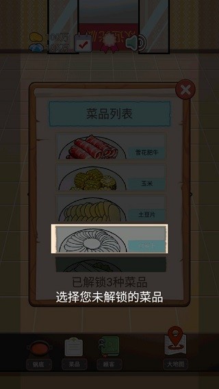 火锅店模拟器手游正版下载-火锅店模拟器正版下载v1.0.3