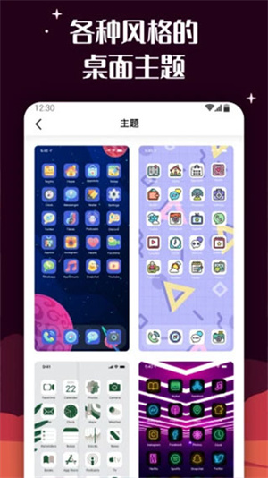 百变图标安卓版app下载-百变图标安卓版免费版下载v1.2.1