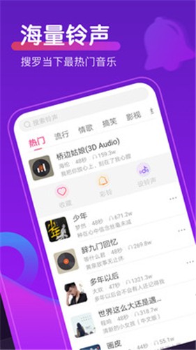 如意来电秀免费安装下载-如意来电秀最新版本2024下载v1.3.0.3