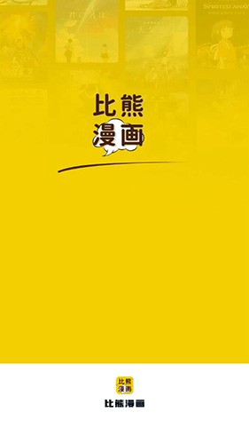 比熊漫画板app手机版软件正版下载-比熊漫画板app手机版安卓版下载v5.1.5