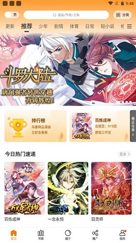 比熊漫画板app手机版软件正版下载-比熊漫画板app手机版安卓版下载v5.1.5