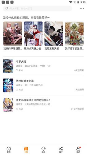 比熊漫画板app手机版软件正版下载-比熊漫画板app手机版安卓版下载v5.1.5