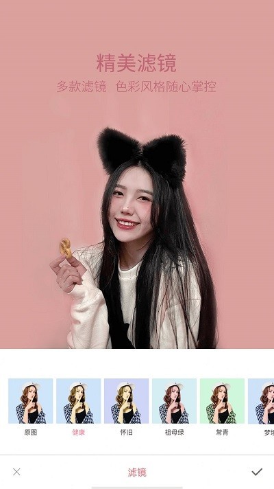 美颜轻萌甜相机官网版下载-美颜轻萌甜相机客户端下载v1.1.0