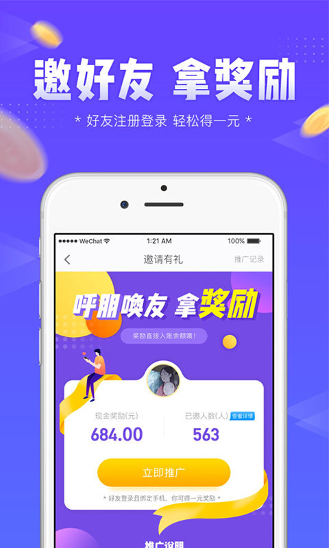 左玩右玩app安卓版下载-左玩右玩app免费安装下载v1.5.4