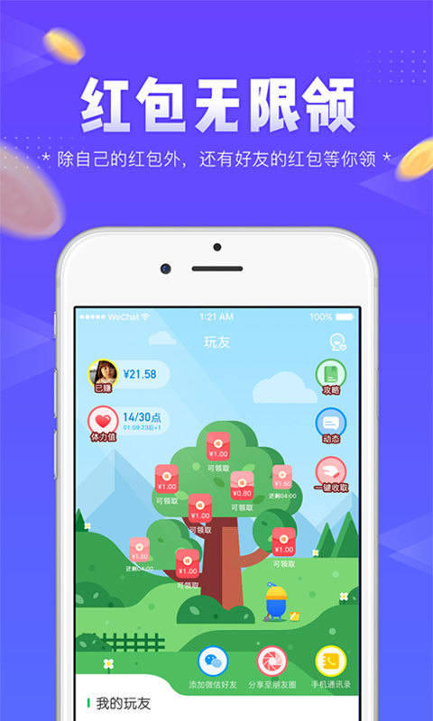 左玩右玩app安卓版下载-左玩右玩app免费安装下载v1.5.4