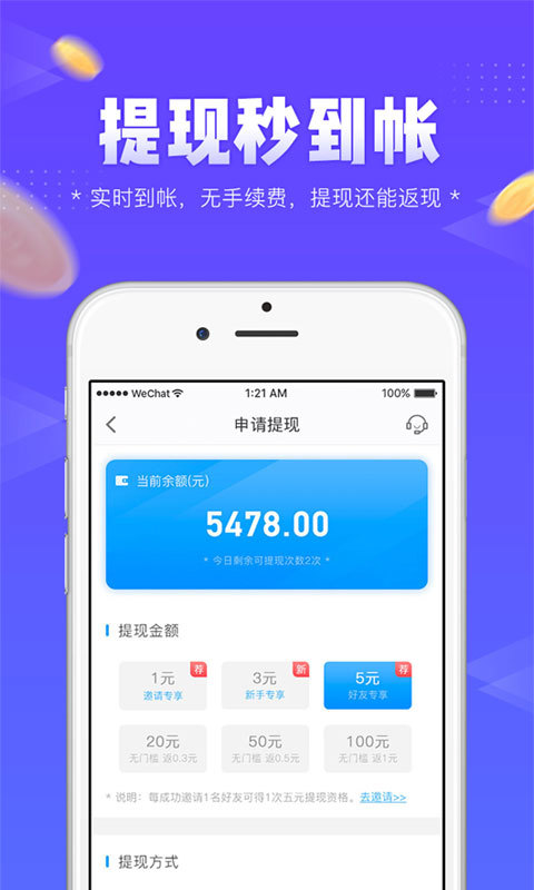 左玩右玩app安卓版下载-左玩右玩app免费安装下载v1.5.4