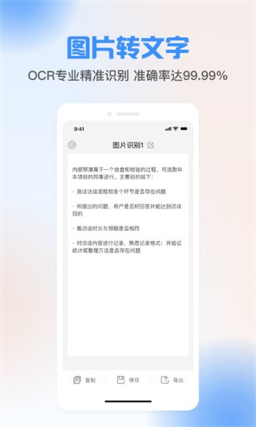 声音转文字工具安卓app下载-声音转文字工具安卓版下载v1.0.5