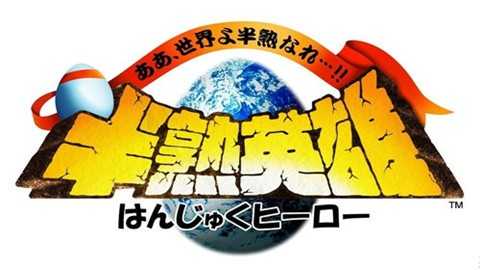 半熟英雄手游游戏下载-半熟英雄手游2024下载v4.0