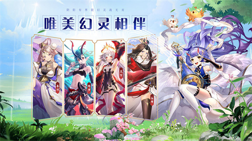 幻灵师手游免费版下载-幻灵师手游2024下载v309.271.851
