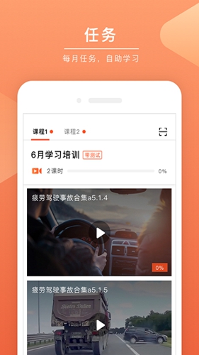 安驾课堂安卓版App官网正版下载-安驾课堂安卓版App安卓app下载v3.0.2