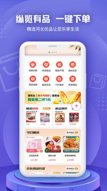 纵览新闻app最新版免费版下载-纵览新闻app最新版软件下载v2.9.3