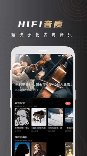云赏HIFI2024下载-云赏HIFI最新版下载v1.6.3