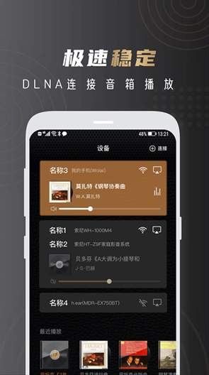 云赏HIFI2024下载-云赏HIFI最新版下载v1.6.3