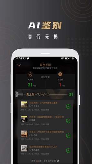 云赏HIFI2024下载-云赏HIFI最新版下载v1.6.3