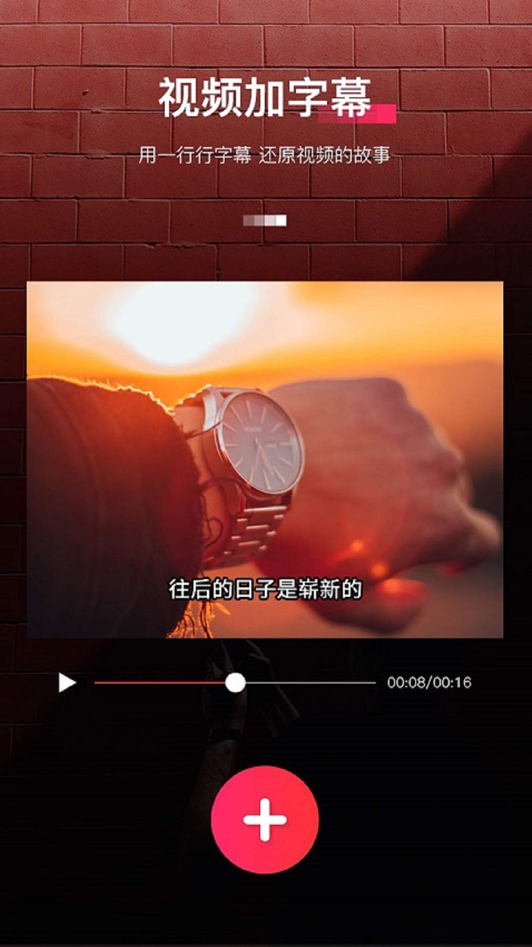 字拍字幕动画app安卓版免费版下载-字拍字幕动画app安卓版官网正版下载v9.2.5