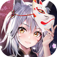 山海有狐妖官方正版