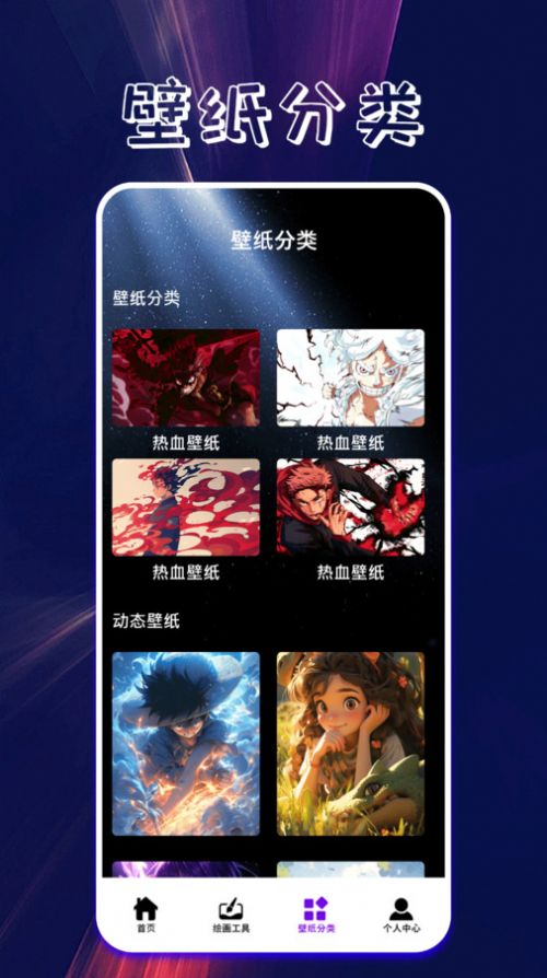 口袋壁纸主题手机版下载-口袋壁纸主题客户端下载v2.2