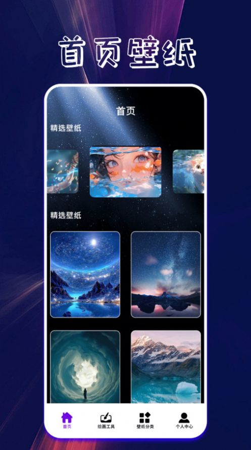口袋壁纸主题手机版下载-口袋壁纸主题客户端下载v2.2