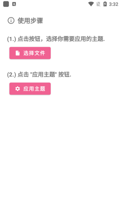 MIUI主题工具最新版正式版下载-MIUI主题工具最新版2024下载v2.7.0