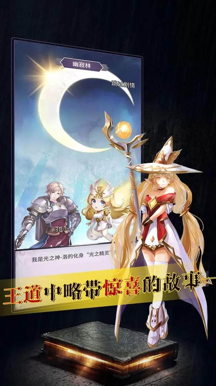 魔宠放置传说手游官方版安卓手游下载-魔宠放置传说手游官方版游戏下载v1.0.37