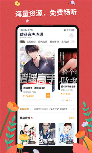 免费听书大全app免费安装下载-免费听书大全app正版下载v4.13.00