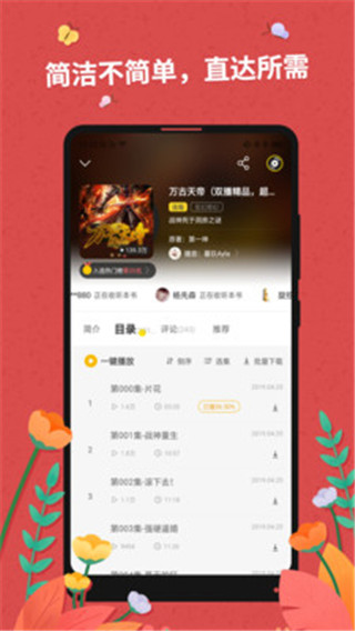 免费听书大全app免费安装下载-免费听书大全app正版下载v4.13.00