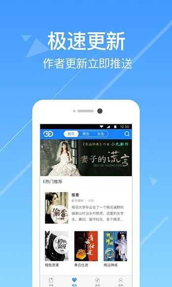 今日小说app官方版下载-今日小说app官方正版下载v3.3.6