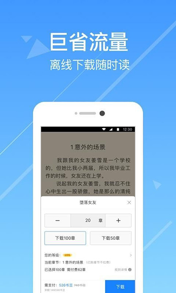 今日小说app官方版下载-今日小说app官方正版下载v3.3.6