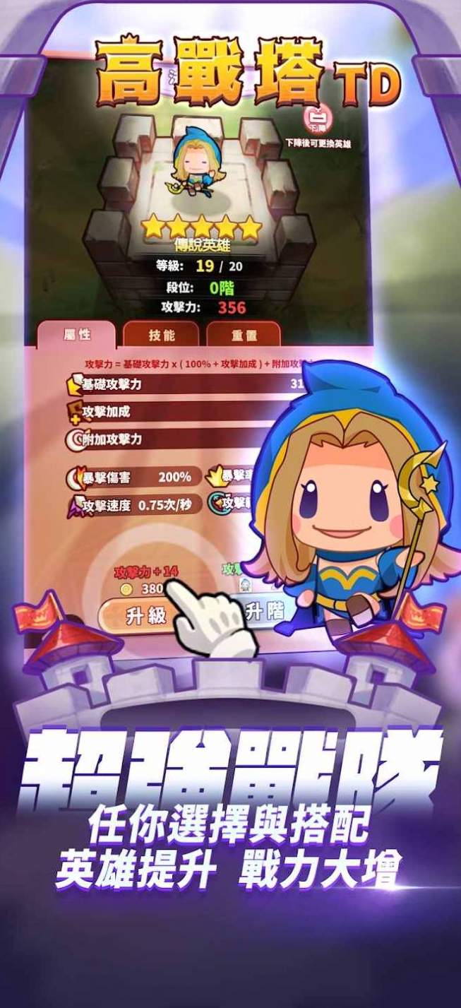 高战塔TD手游下载-高战塔TD正版下载v1.6.163