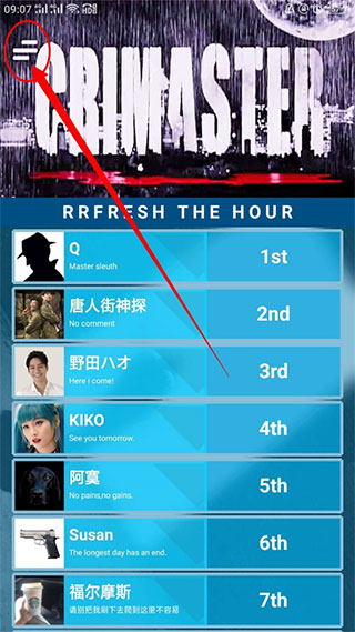 crimaster官方正版游戏下载-crimaster官方正版官网版下载v1.8.5