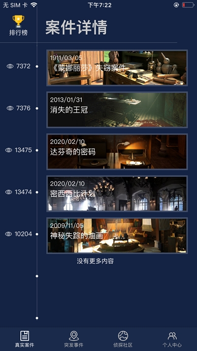 crimaster官方正版游戏下载-crimaster官方正版官网版下载v1.8.5
