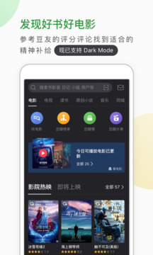 豆瓣电影最新版专业版下载-豆瓣电影最新版手机版下载v7.104.0