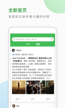 豆瓣电影最新版专业版下载-豆瓣电影最新版手机版下载v7.104.0