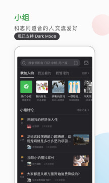豆瓣电影最新版专业版下载-豆瓣电影最新版手机版下载v7.104.0