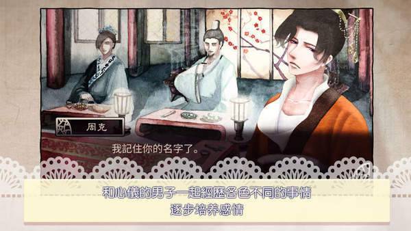 考上状元就回来娶我吧官方版