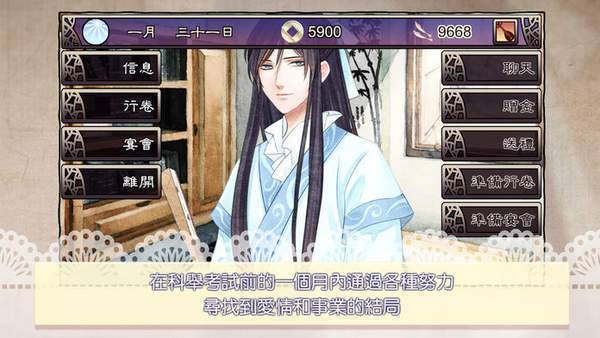 考上状元就回来娶我吧官方版安卓版下载-考上状元就回来娶我吧官方版官方正版下载v1.79