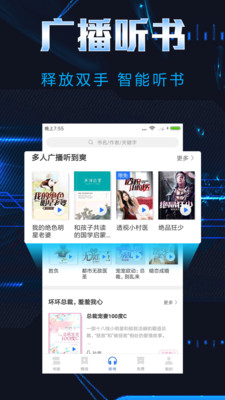 饭团小说app软件正版下载-饭团小说app安卓app下载v6.3.1