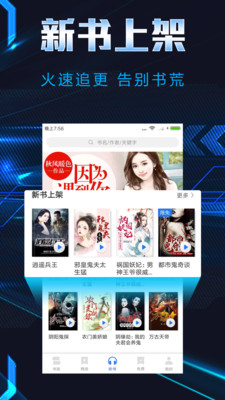 饭团小说app软件正版下载-饭团小说app安卓app下载v6.3.1