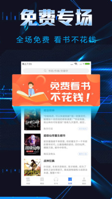饭团小说app软件正版下载-饭团小说app安卓app下载v6.3.1
