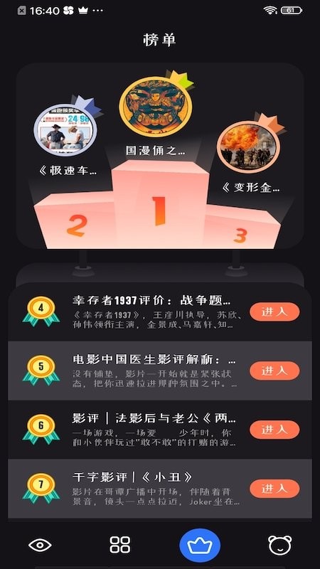 2024追剧达人app官方正版下载-2024追剧达人app正版下载v3.2.1