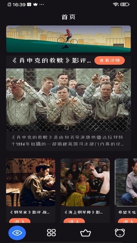 2024追剧达人app官方正版下载-2024追剧达人app正版下载v3.2.1