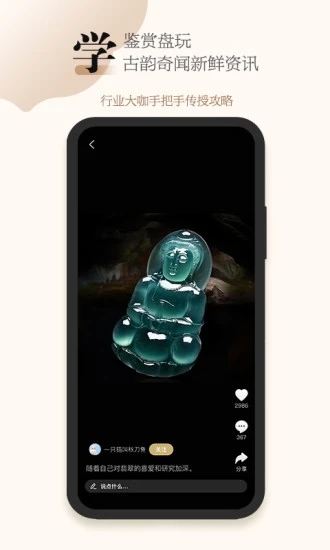 古物潮玩免费鉴定版2024下载-古物潮玩免费鉴定版安卓app下载v1.13.0.0